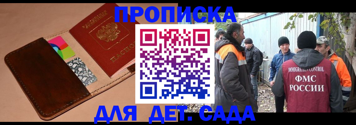 прописка иностранных граждан в Кимрах