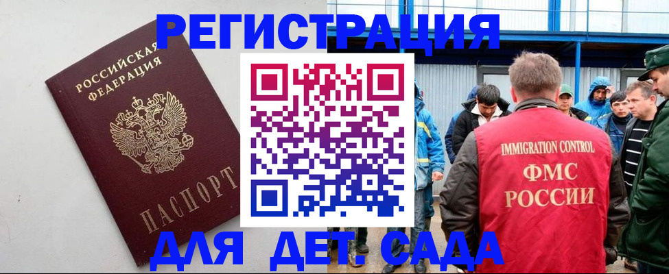 временная прописка в Кимрах