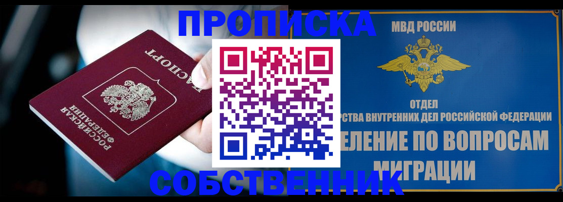 временная регистрация в Кимрах