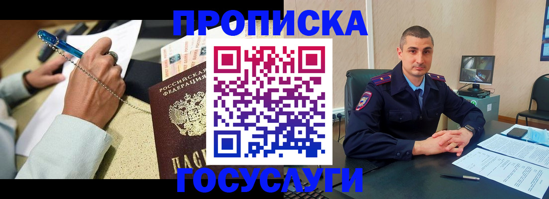 временная регистрация в Кимрах