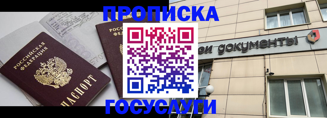 временная регистрация поиск в Кимрах