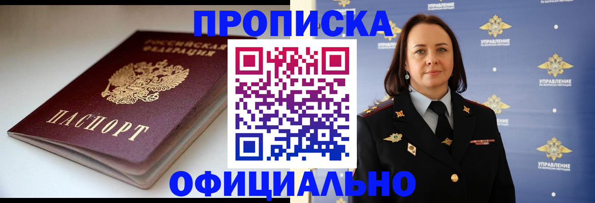 миграционный учет в Кимрах