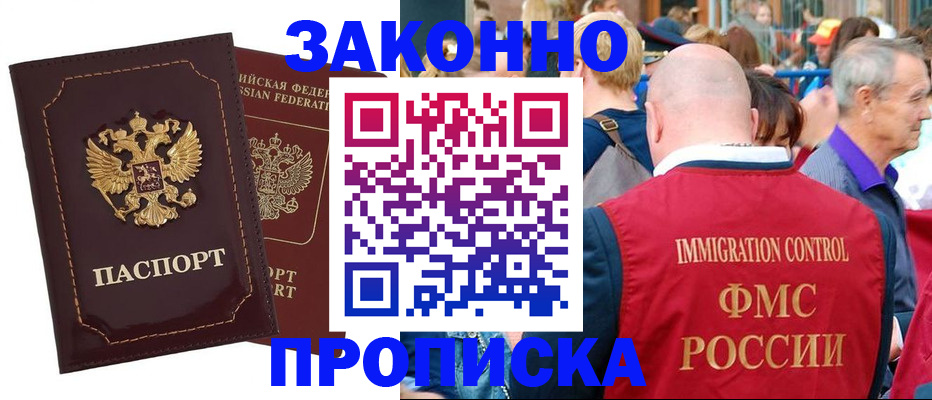 прописка паспорт в Кимрах