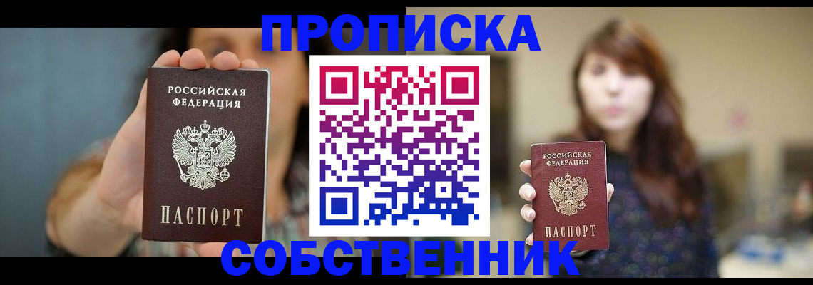 прописка регистрация в Кимрах