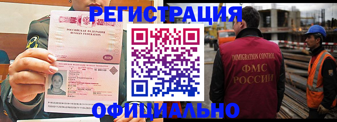 прописка ребенка в Кимрах