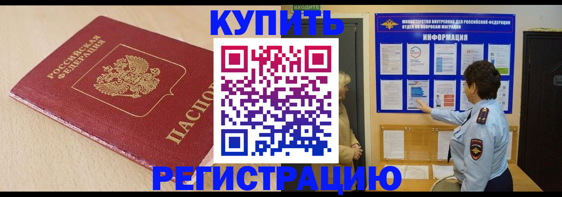 регистрация в Кимрах